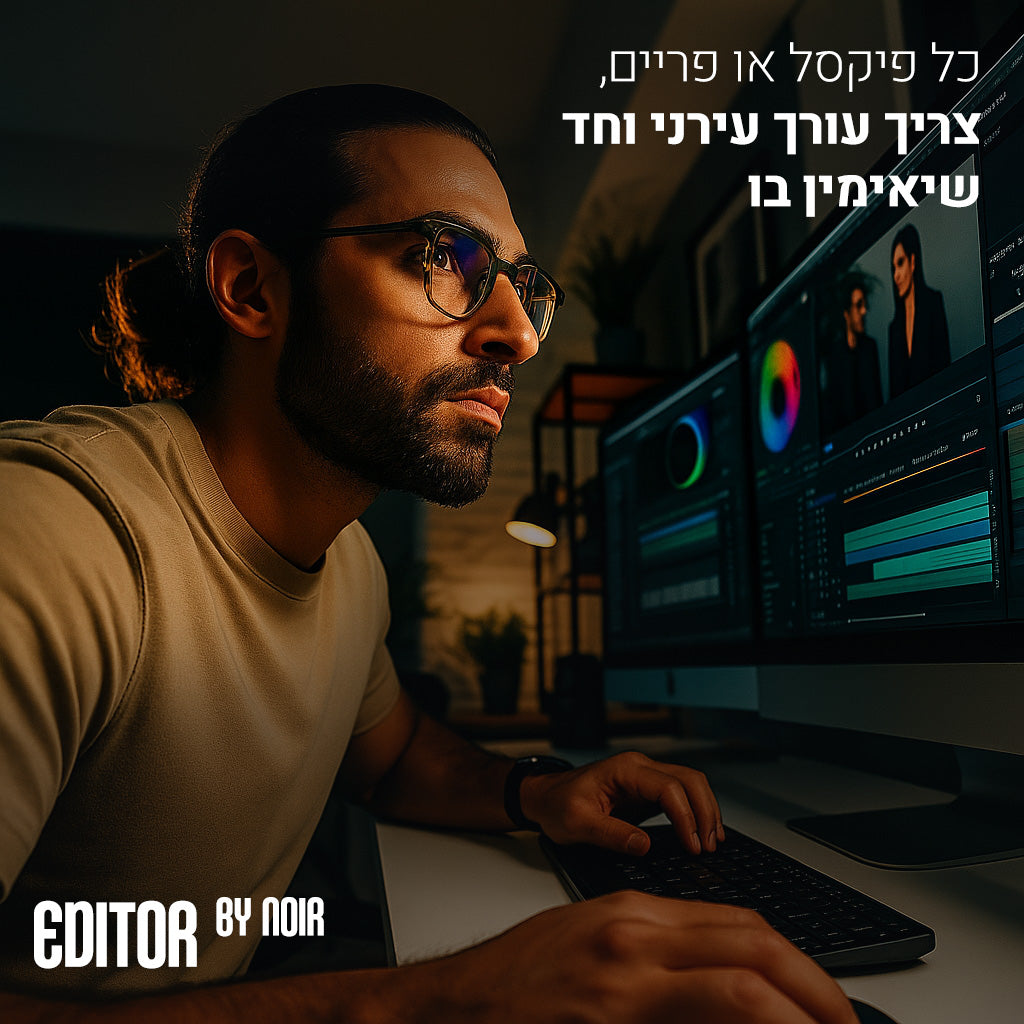 EDITOR